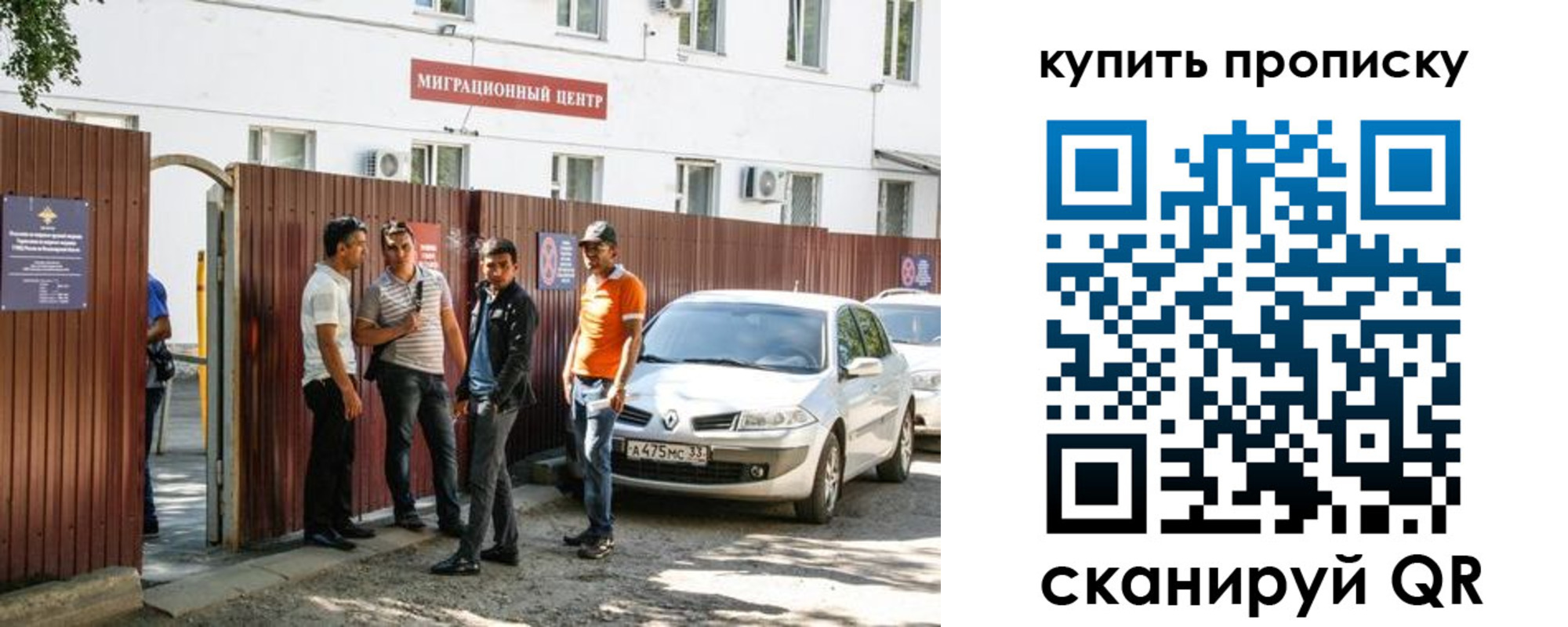 временная регистрация купить в Чкаловске