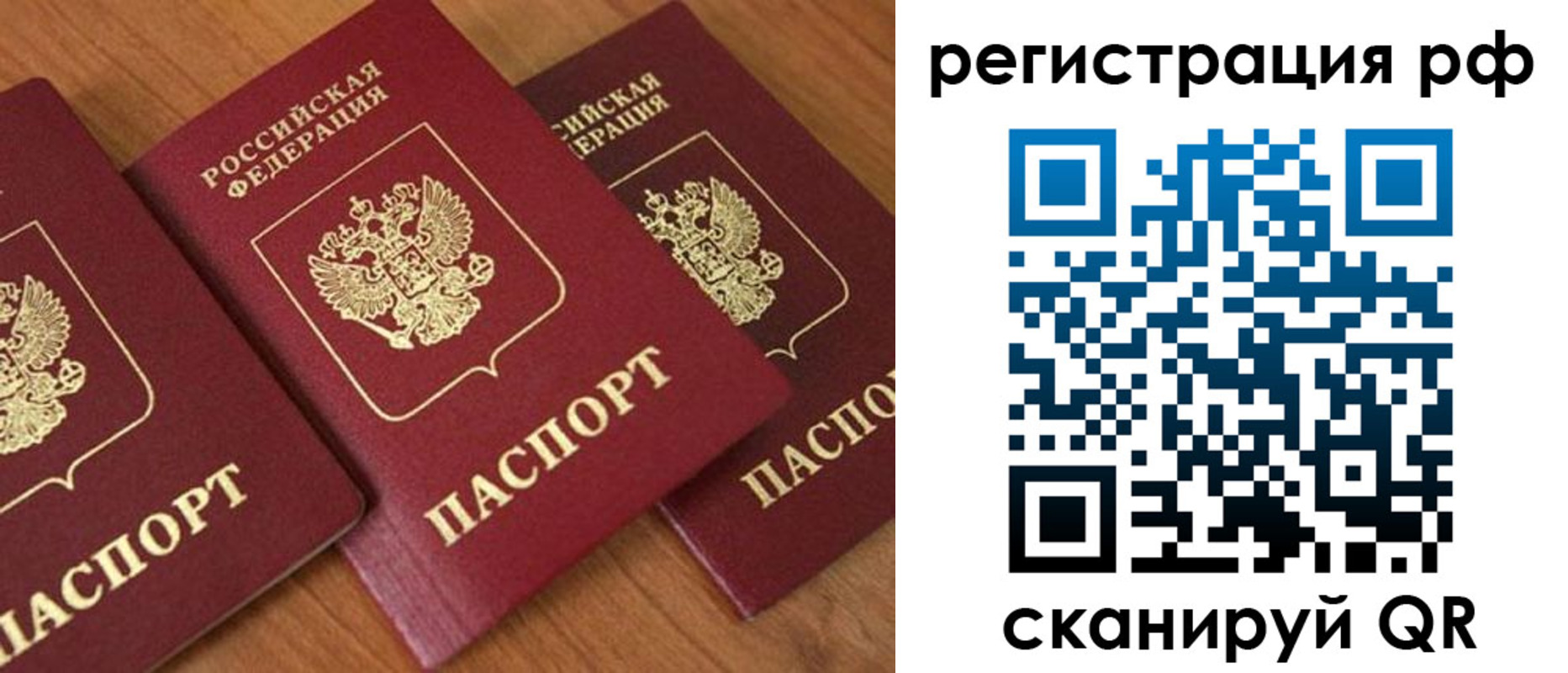 временная регистрация в Чкаловске