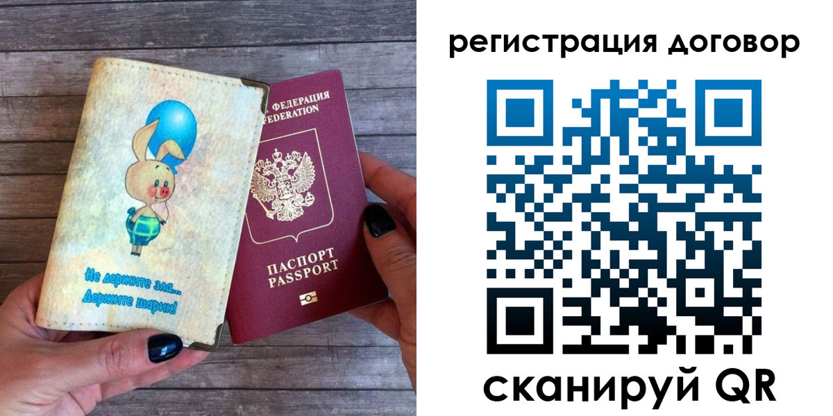 прописка поиск в Чкаловске