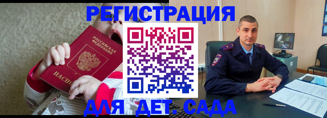 временная прописка в Чкаловске