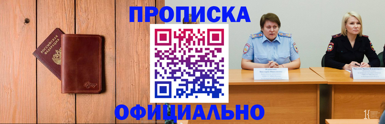 прописка для кредита в Чкаловске