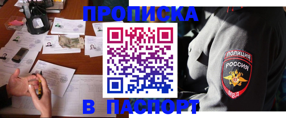 миграционный учет в Чкаловске