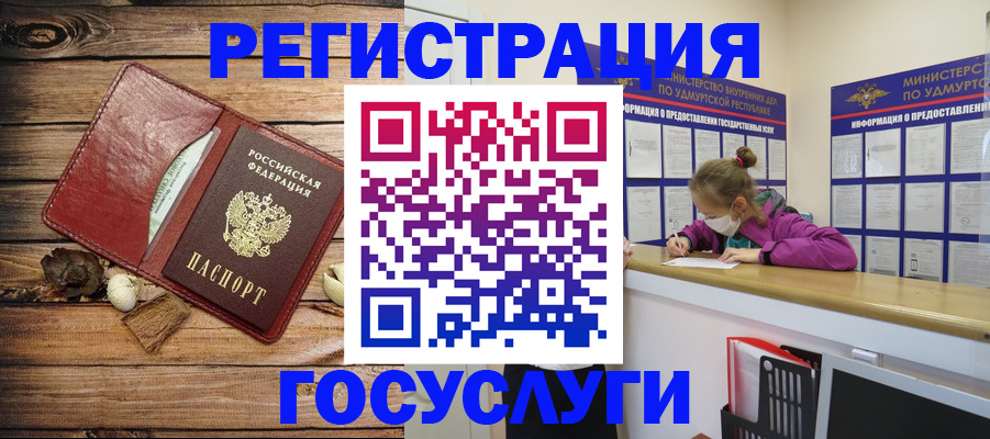 прописка иностранных граждан в Чкаловске